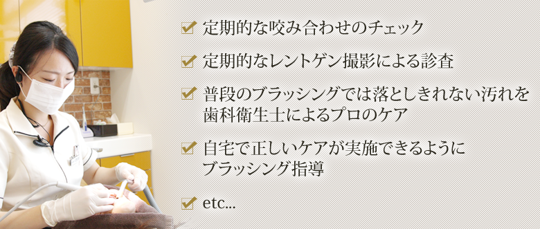安心のメンテナンスシステム