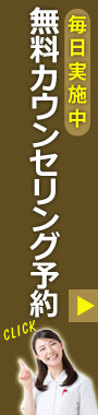 岐阜県可児市・多治見市 審美歯科予約